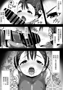Page 4 of Kuruuharu ~Sousui-sama ni Kutsujuu suru Hanashi~ | 墮落的小春～屈服於總帥大人 - preview thumbnail