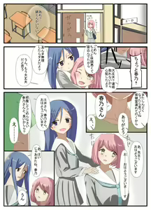 Page 6 of Sensei to Renai Soudan Suru Tsumori ga Itunomanika Sex Shitemashita 3 - preview thumbnail