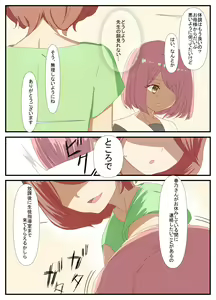 Page 7 of Sensei to Renai Soudan Suru Tsumori ga Itunomanika Sex Shitemashita 3 - preview thumbnail