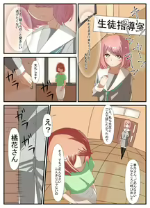 Page 9 of Sensei to Renai Soudan Suru Tsumori ga Itunomanika Sex Shitemashita 3 - preview thumbnail