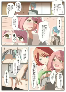 Page 10 of Sensei to Renai Soudan Suru Tsumori ga Itunomanika Sex Shitemashita 3 - preview thumbnail