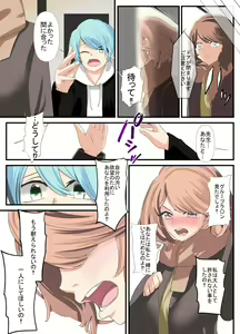 Page 7 of Sensei to Renai Soudan Suru Tsumori ga Itunomanika Sex Shitemashita 5 - preview thumbnail