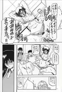 Page 3 of Ruriiro no Sora - Chuu-Ge - preview thumbnail