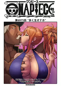 Page 12 of ONEPIECE-Nami's Fuck Life (decensored) - preview thumbnail