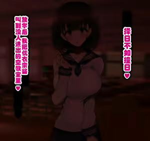 Page 10 of Onaji Class no Akogare no Yuina-chan ni Saimin Kakete Koubi Shimakutte Oyome-san ni Suru Ohanashi - preview thumbnail