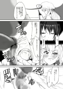 Page 16 of Nyuuhakushoku Kitan - preview thumbnail
