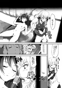 Page 30 of Nyuuhakushoku Kitan - preview thumbnail