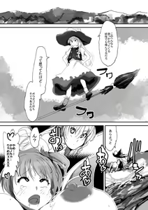 Page 3 of Nyuuhakushoku Kitan - preview thumbnail