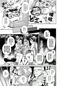 Page 110 of Maou-sama wa Nigerarenai | 魔王大人終究逃不了的 特裝版 (decensored) - preview thumbnail