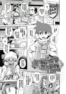 Page 112 of Maou-sama wa Nigerarenai | 魔王大人終究逃不了的 特裝版 (decensored) - preview thumbnail