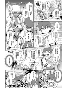 Page 113 of Maou-sama wa Nigerarenai | 魔王大人終究逃不了的 特裝版 (decensored) - preview thumbnail