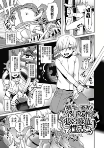 Page 136 of Maou-sama wa Nigerarenai | 魔王大人終究逃不了的 特裝版 (decensored) - preview thumbnail