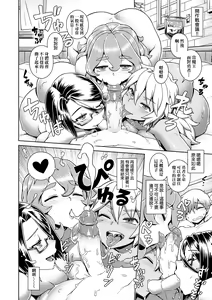Page 153 of Maou-sama wa Nigerarenai | 魔王大人終究逃不了的 特裝版 (decensored) - preview thumbnail