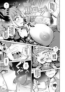Page 18 of Maou-sama wa Nigerarenai | 魔王大人終究逃不了的 特裝版 (decensored) - preview thumbnail