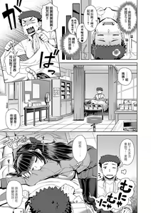Page 192 of Maou-sama wa Nigerarenai | 魔王大人終究逃不了的 特裝版 (decensored) - preview thumbnail