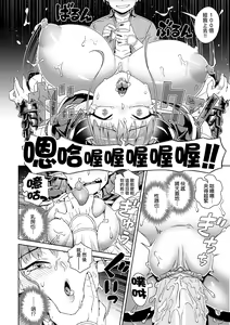 Page 27 of Maou-sama wa Nigerarenai | 魔王大人終究逃不了的 特裝版 (decensored) - preview thumbnail