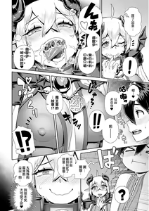 Page 69 of Maou-sama wa Nigerarenai | 魔王大人終究逃不了的 特裝版 (decensored) - preview thumbnail