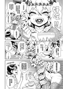Page 91 of Maou-sama wa Nigerarenai | 魔王大人終究逃不了的 特裝版 (decensored) - preview thumbnail