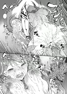 Page 3 of Zeno Blade 2 Homura Jutai Hen - preview thumbnail