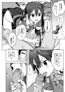 Page 3 of Teitoku Wagahai to Yasen de Jissen ja (decensored) - preview thumbnail