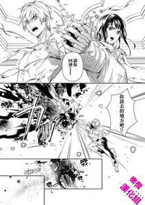 Page 50 of KISS IN THE HELL ～ taima si to hazya no tigi ri～02｜在地狱的亲吻～驱魔师和破邪契约～02话 - preview thumbnail
