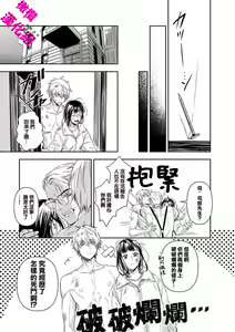 Page 51 of KISS IN THE HELL ～ taima si to hazya no tigi ri～02｜在地狱的亲吻～驱魔师和破邪契约～02话 - preview thumbnail