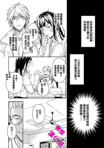 Page 10 of KISS IN THE HELL ～ taima si to hazya no tigi ri～02｜在地狱的亲吻～驱魔师和破邪契约～02话 - preview thumbnail