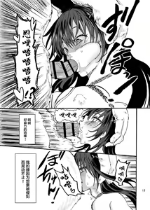 Page 14 of Kami Ranshi Mochi no Mura Musume - preview thumbnail