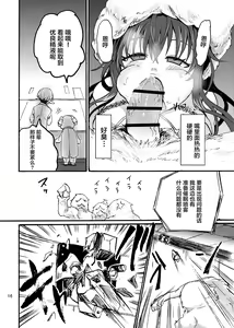 Page 15 of Kami Ranshi Mochi no Mura Musume - preview thumbnail