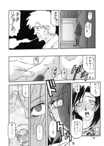 Page 12 of Ruriiro no Sora - Jou - preview thumbnail