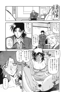 Page 15 of Ruriiro no Sora - Jou - preview thumbnail