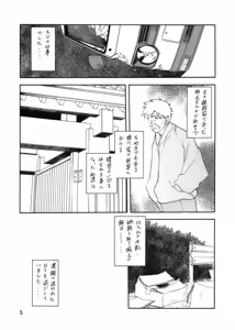 Page 5 of Ruriiro no Sora - Jou - preview thumbnail