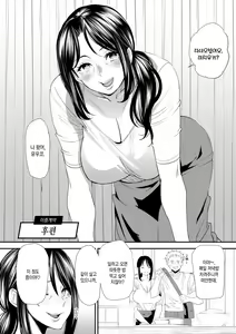 Page 168 of Konkatsu Harem Share-House | 혼활 하렘 셰어하우스 - preview thumbnail