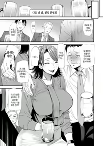 Page 29 of Konkatsu Harem Share-House | 혼활 하렘 셰어하우스 - preview thumbnail
