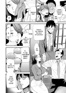 Page 30 of Konkatsu Harem Share-House | 혼활 하렘 셰어하우스 - preview thumbnail