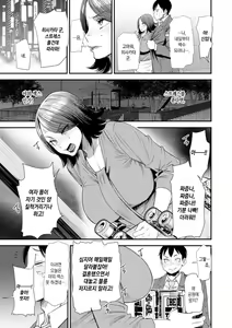 Page 31 of Konkatsu Harem Share-House | 혼활 하렘 셰어하우스 - preview thumbnail