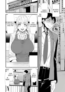 Page 51 of Konkatsu Harem Share-House | 혼활 하렘 셰어하우스 - preview thumbnail