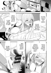 Page 56 of Konkatsu Harem Share-House | 혼활 하렘 셰어하우스 - preview thumbnail
