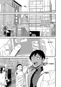 Page 7 of Konkatsu Harem Share-House | 혼활 하렘 셰어하우스 - preview thumbnail