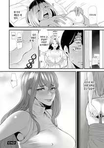 Page 83 of Konkatsu Harem Share-House | 혼활 하렘 셰어하우스 - preview thumbnail