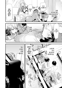 Page 88 of Konkatsu Harem Share-House | 혼활 하렘 셰어하우스 - preview thumbnail