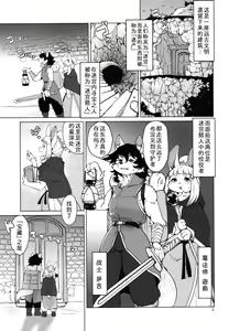 Page 3 of Futari no Labyrinth - preview thumbnail