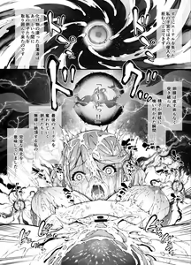 Page 14 of Xenoblade 2 Homura Haiboku Hen - preview thumbnail