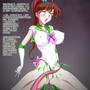 Page 12 of Thunder & Fire (Bishoujo Senshi Sailor Moon) [Chinese] | 雷与火【暴躁秃鹰瓦力·沃伯斯重口汉化】 - preview thumbnail
