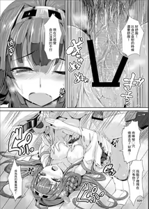 Page 22 of Kongou Hanayome - preview thumbnail