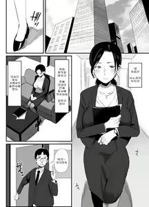 Page 2 of Shokuba Fukki shita Hitozuma ga Netorare Ochiru made | 직장 복귀한 유부녀가 네토라레 될 때까지 - preview thumbnail