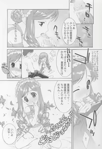 Page 22 of Sweetie - preview thumbnail