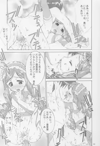 Page 24 of Sweetie - preview thumbnail