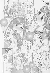 Page 25 of Sweetie - preview thumbnail