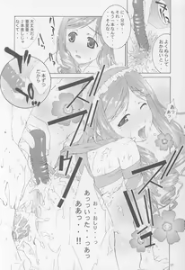 Page 28 of Sweetie - preview thumbnail